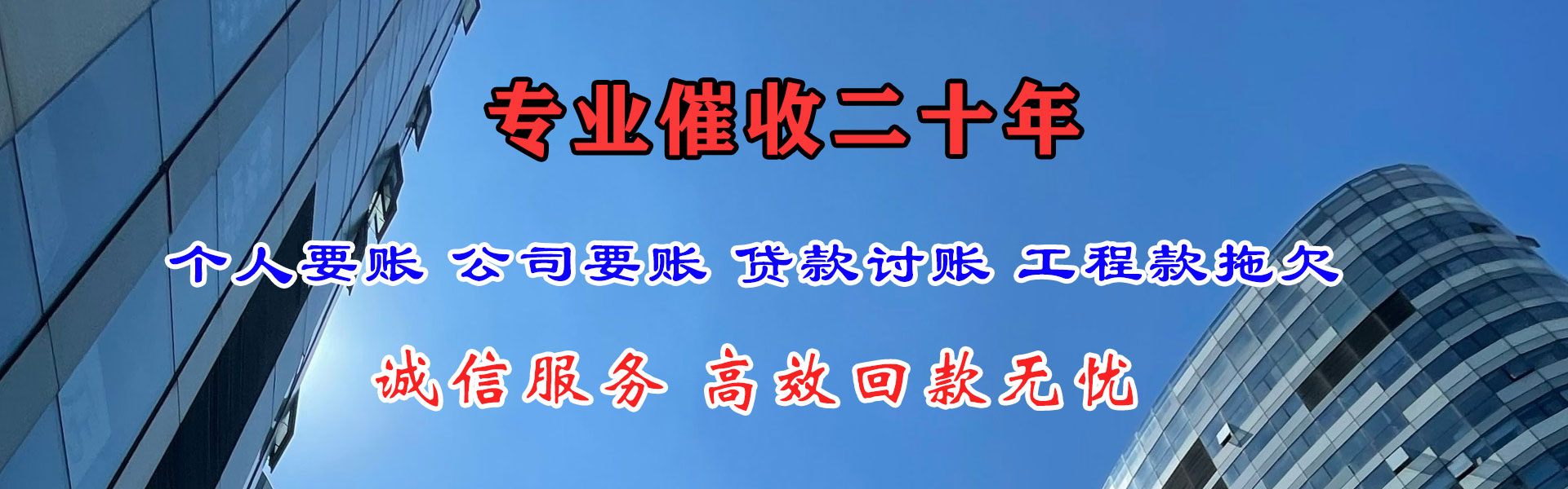 泸西金鑫追债公司